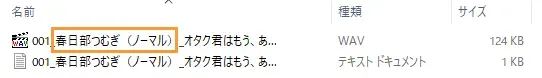 保存されたファイル