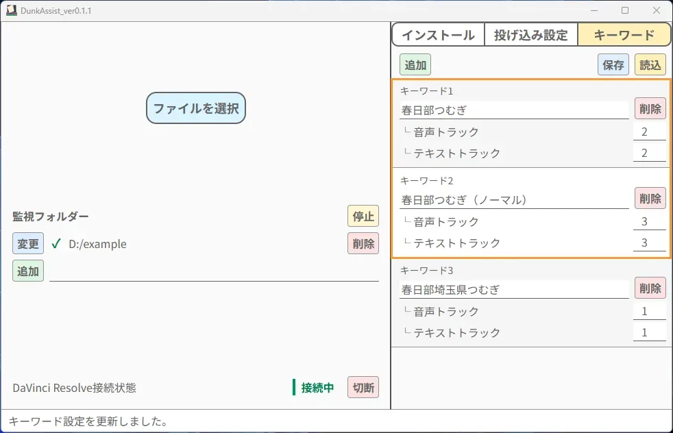 投げ込み完了