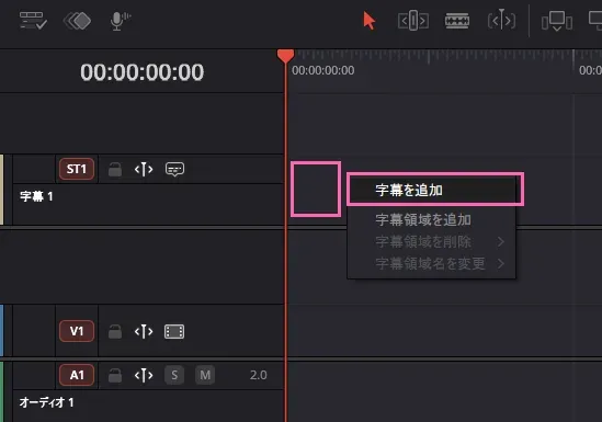 字幕を追加