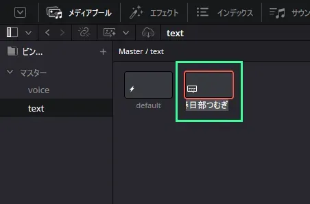 字幕のキーワードクリップ化