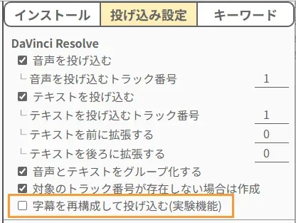 再構成が無効