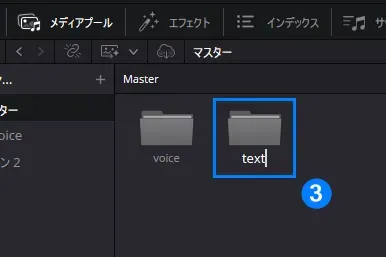 作成したビンの名前をtextに変更