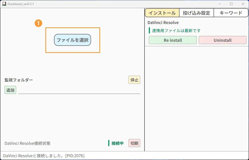 ファイルを選択